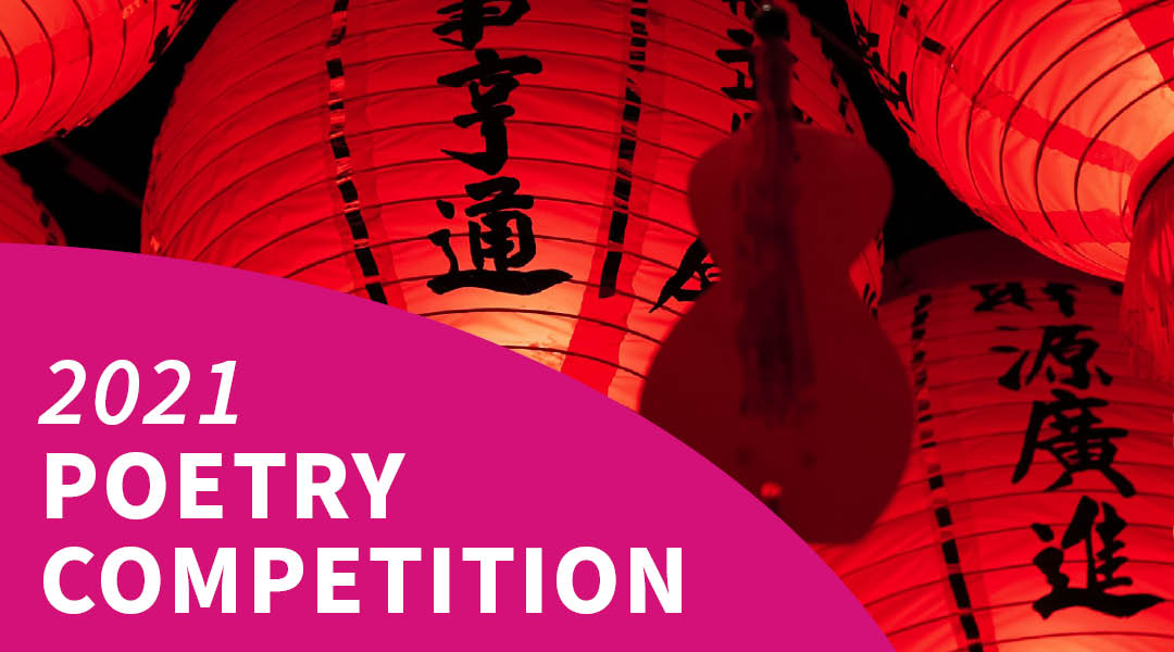 Poetry Competition 2021 Is Now Open! Upper Hutt Libraries